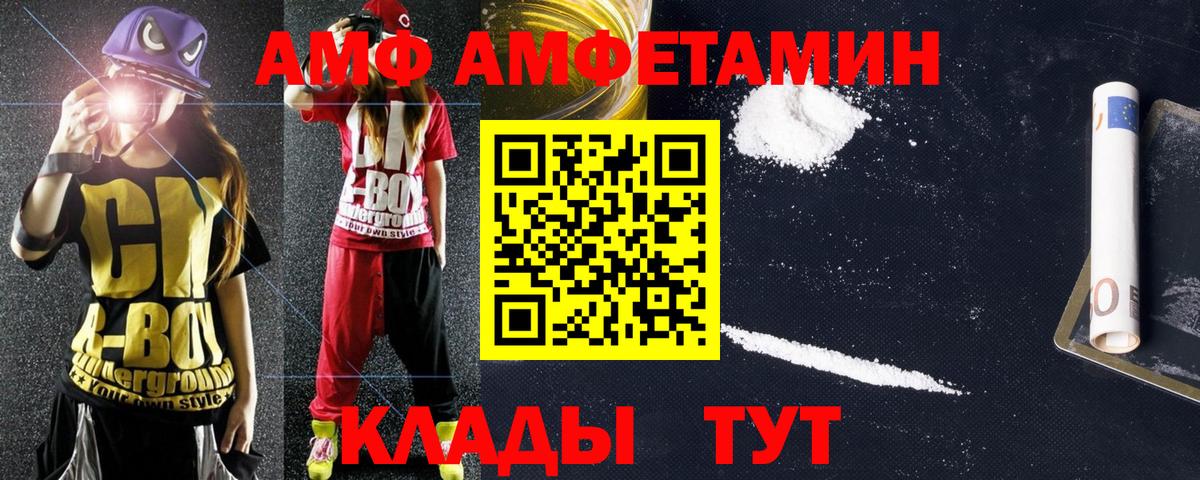 Оренбург  Амфетамин  Вход с VPN  АМФЕТАМИН 97% 