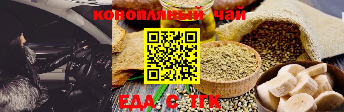 Cannafood конопля  Вход с VPN  Оренбург 
