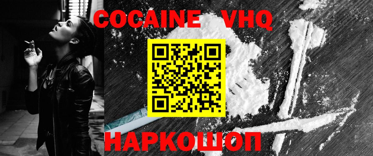 Кокаин 97% Оренбург