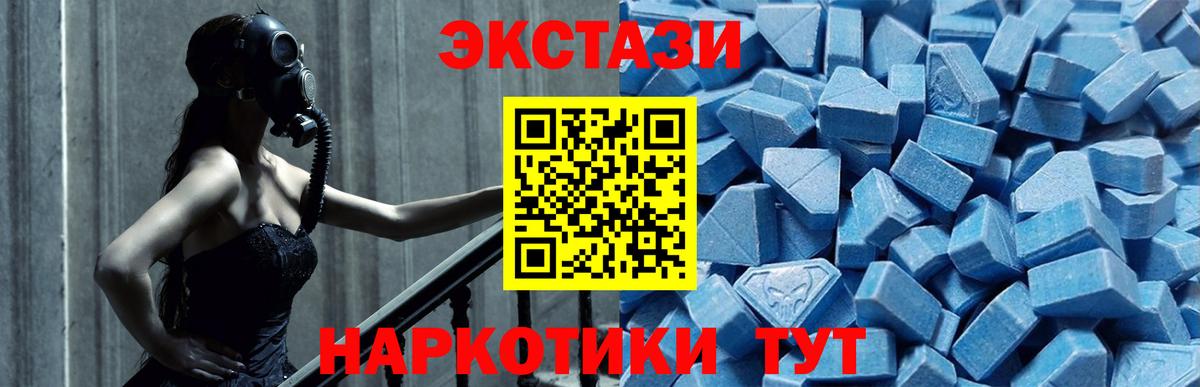 hydra зеркало  Ecstasy  Оренбург  Вход с VPN  Ecstasy MDMA 