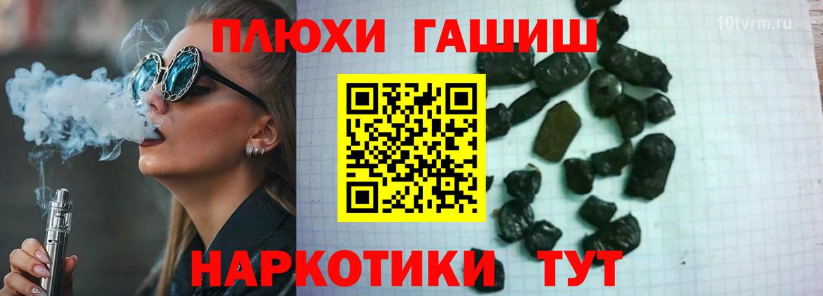 ГАШИШ убойный  Вход с VPN  Гашиш  ГАШИШ Изолятор  Оренбург 