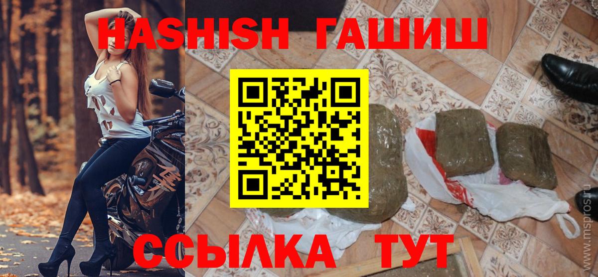 ГАШ индика сатива Оренбург