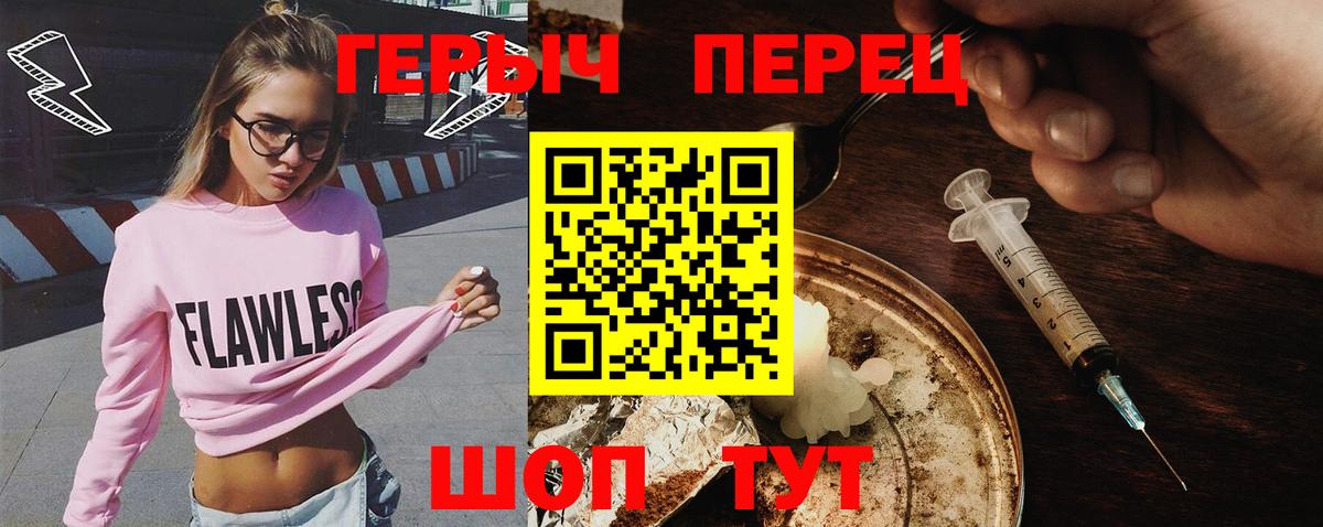 Оренбург  ГЕРОИН афганец  Героин  Вход с VPN 