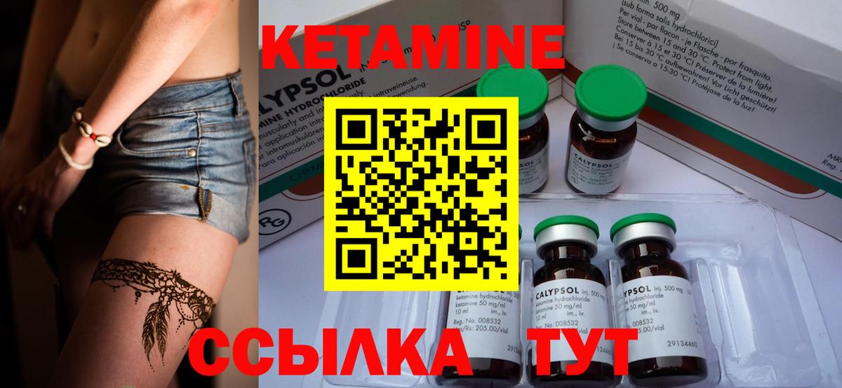 Оренбург  Кетамин ketamine  КЕТАМИН ketamine  Вход с VPN 