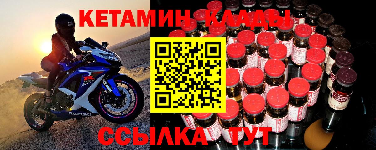 Кетамин VHQ Оренбург