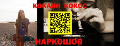 COCAINE Бузулук