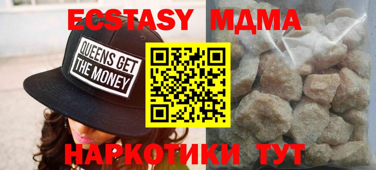 MDMA кристаллы  МДМА  MDMA VHQ  Оренбург  Вход с VPN 
