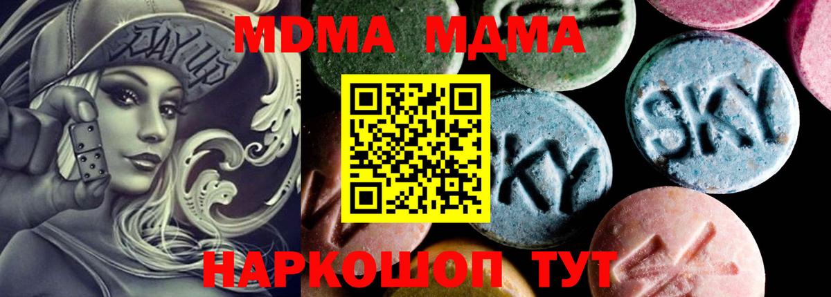 MDMA кристаллы Оренбург