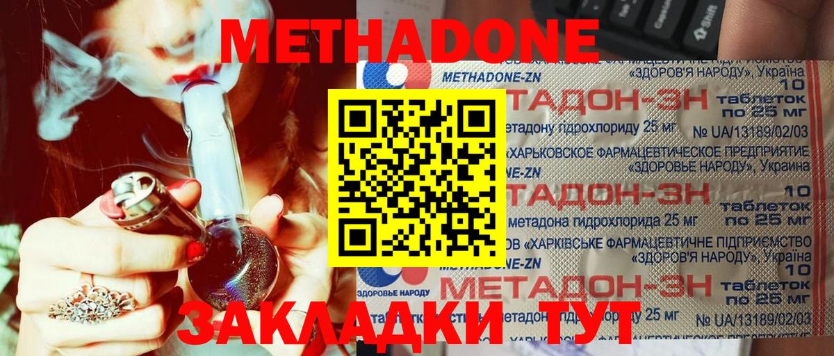 МЕТАДОН белоснежный  МЕТАДОН methadone  Оренбург  Вход с VPN 