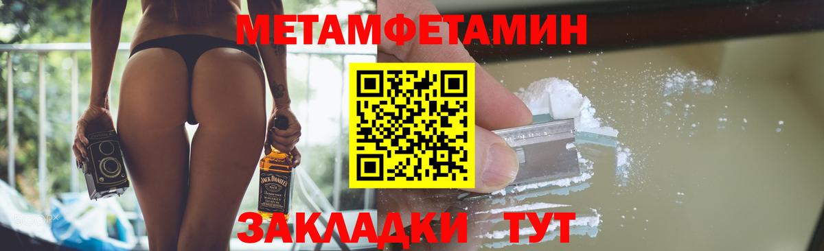 МЕТАМФЕТАМИН Methamphetamine  Вход с VPN  Оренбург 