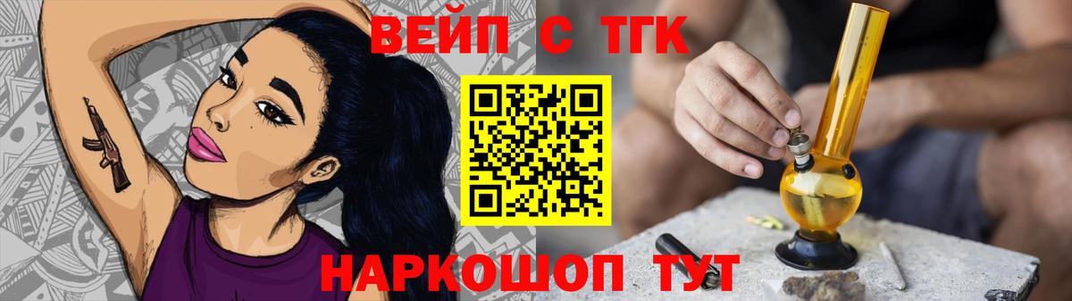 Дистиллят ТГК Wax Оренбург