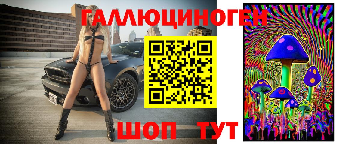 Галлюциногенные грибы прущие грибы Оренбург